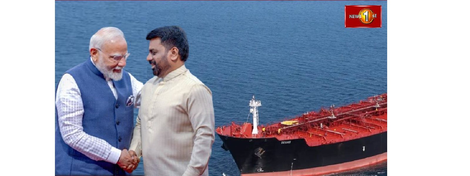 ලංකාවට ඉන්දියාවෙන් තෙල් නැවක්